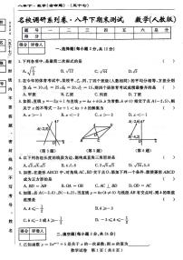 吉林省吉林市第五中学2023-2024学年八年级下学期期末测试数学试卷
