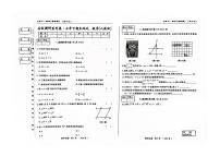 吉林省吉林市第五中学2023—-2024学年下学期七年级期末测试数学卷