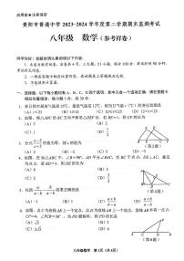 贵州省贵阳市2023-2024学年八年级下学期7月期末数学试题