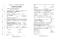 河北省张家口市宣化区2023-2024学年七年级下学期7月期末数学试题