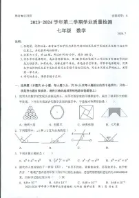 广东深圳罗湖区2024年七年级下学期期末考试数学试卷+答案