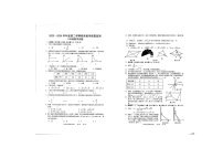 广东省惠州市和惠阳区2023-2024学年下学期期末教学质量检测八年级数学试题