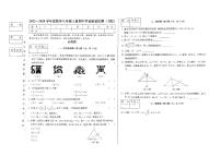 吉林省吉林市亚桥中学书院班2023-2024学年八年级上学期+期中考试+数学试题