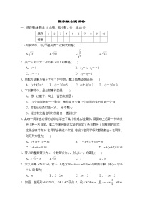 期末综合测试卷（试卷）--2024-2025学年华东师大版九年级数学上册