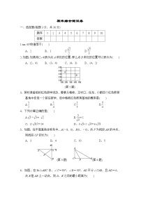 期末综合测试卷（试卷）-2024-2025学年华东师大版九年级数学上册