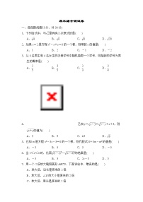 期末综合测试卷（试卷）2024-2025学年华东师大版九年级数学上册