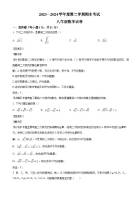 吉林市四平市铁东区2023-2024学年八年级下学期期末考试数学试题（解析版）