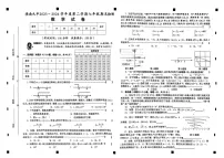 安徽省淮南市第九中学2023-2024学年七年级下学期7月期末数学试题