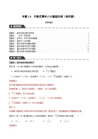 初中数学苏科版七年级上册第3章 代数式3.2 代数式同步测试题