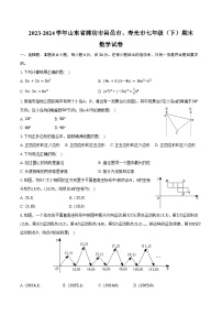 2023-2024学年山东省潍坊市昌邑市、寿光市七年级（下）期末数学试卷（含答案）