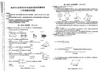 陕西省榆林市2023-2024学年八年级下学期期末考试数学试题