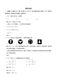 湖北省襄阳市保康县2024届九年级下学期中考适应性考试数学试卷(含解析)