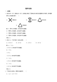内蒙古包头市青山区2023-2024学年八年级下学期期中考试数学试卷(含解析)