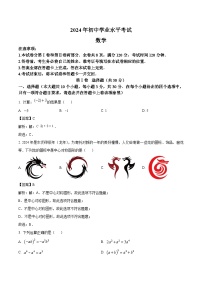 山西省晋中市榆次区多校2024届九年级下学期中考二模数学试卷(含解析)