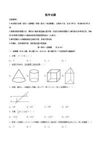 陕西省宝鸡市陈仓区2024届九年级下学期中考二模数学试卷(含解析)