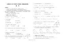 西藏日喀则市2022-2023学年八年级下学期期末统一质量监测数学试卷(含答案)