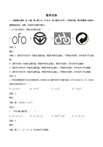 新疆师范大学附属中学2022-2023学年八年级上学期期末考试数学试卷(含解析)