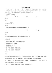 新疆师范大学附属中学2022-2023学年八年级上学期期末考试数学试卷（一）(含解析)