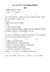 福建省泉州市鲤城区第七中学2022-2023学年九下数学期末质量检测（华师版、含答案)