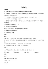 河北省邢台市五校联考2023-2024学年八年级下学期期中考试数学试卷(含解析)