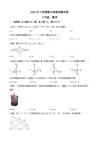 湖南省长沙市雨花区2022-2023学年八年级下学期期末数学试题（原卷及解析版）