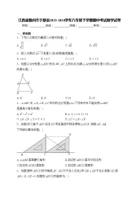 江西省赣州市于都县2023-2024学年八年级下学期期中考试数学试卷(含答案)