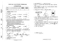 吉林省白城市洮北区2023-2024学年七年级下学期期末考试数学试卷