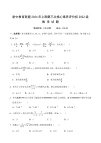 [数学]四川省遂宁市射洪市射洪中数学校2023～2024学年八年级下学期6月月考数学试题(无答案)