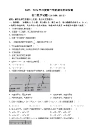 山东省烟台市牟平区（五四制）2023-2024学年七年级下学期期末考试数学试题