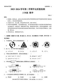 广东省深圳市罗湖区2023-2024学年八年级下学期期末考试数学试题