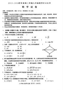 广东省汕头市2023-2024学年八年级下学期7月期末数学试题