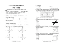 云南省昆明市西山区2023-2024学年八年级下学期7月期末考试数学试题