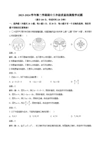 福建省宁德市部分县市2023-2024学年八年级下学期期中考试数学试卷(含解析)