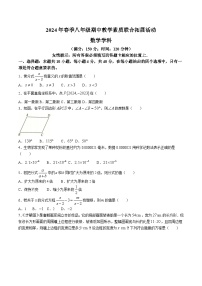 福建省泉州市泉港区2023-2024学年八年级下学期5月期中考试数学试卷(含解析)