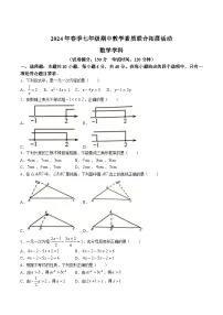 福建省泉州市泉港区2023-2024学年七年级下学期5月期中考试数学试卷(含解析)