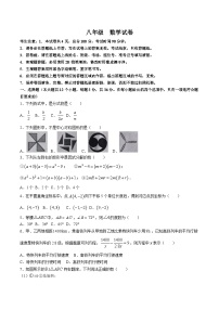 河北省张家口市桥西区2023-2024学年八年级下学期期中考试数学试卷(含答案)