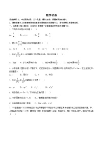 河南省南阳市邓州市2023-2024学年八年级下学期期中质量评估数学试卷(含答案)