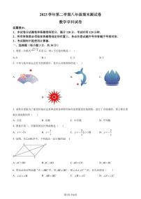 浙江省宁波市慈溪市2024年八年级下学期期末数学试题