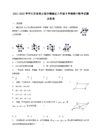 2021-2022学年江苏省连云港市赣榆区八年级下学期期中数学试题及答案