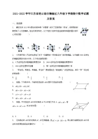2021-2022学年江苏省连云港市赣榆区八年级下学期期中数学试题及答案
