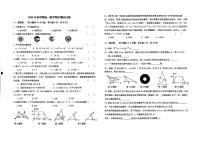甘肃省张掖市甘州区2023-2024学年七年级下学期7月期末数学试题