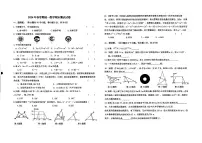 甘肃省张掖市甘州区2023-2024学年七年级下学期7月期末数学试题