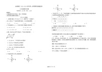 新疆维吾尔自治区克拉玛依市白碱滩区2023-2024学年八年级下学期期末考试数学试卷