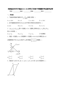 陕西省汉中市宁强县2023-2024学年八年级下学期期中考试数学试卷(含答案)