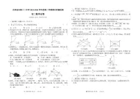 [数学][期末]吉林省吉林油田第十二中学2023—2024学年下学期期末质量检测八年级数学试卷(有答案)
