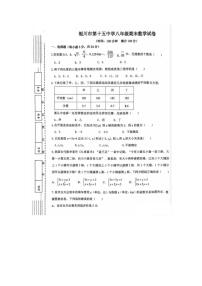 [数学][期末]宁夏银川市第十五中学2023～2024学年八年级上学期期末数学试卷(无答案)