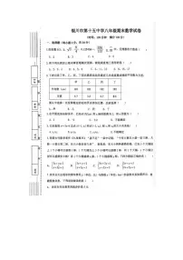 [数学][期末]宁夏银川市第十五中学2023～2024学年八年级上学期期末数学试卷(无答案)