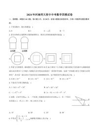 [数学][四模]2024年河南师大附中中考数学四模试卷(有详解)