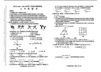 青海省西宁市2023-2024学年七年级下学期期末考试数学试题