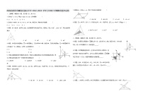 陕西省西安市雁塔区部分中学2022-2023学年七年级下学期期末考试数学试卷